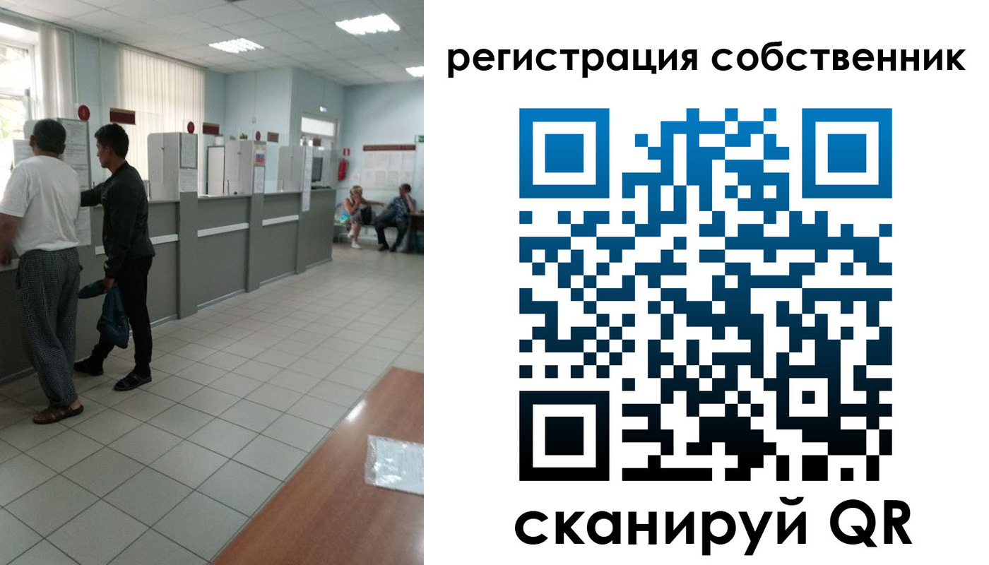 прописка от собственника в Волжском
